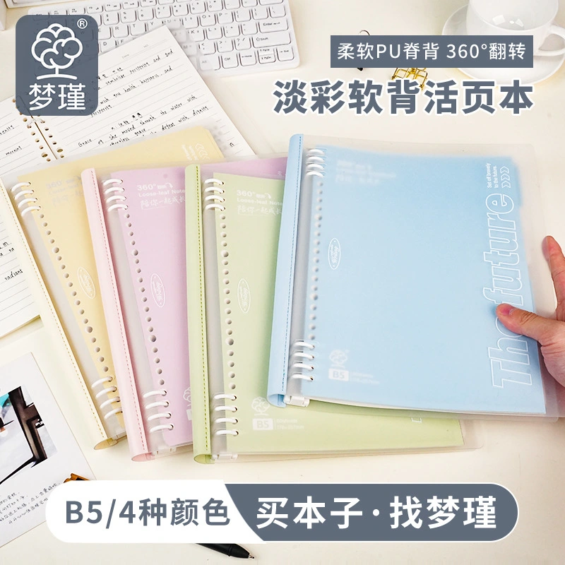 링 바인더 루스 리프 노트